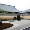 Jardin Japones